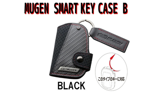 MUGEN SMART KEY CASE B（ブラック）