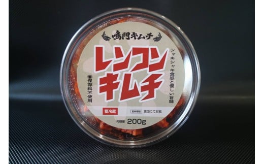 レンコンキムチ 200g×5個セット