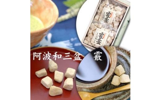 干菓子 霰三盆糖(あられさんぼんとう)100g×2 化粧箱入り