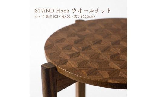 STAND Hoek ウォールナット