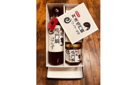阿波鳴門鯛ぽんず(275ml)・鯛味噌セット(125g)小(各1個)