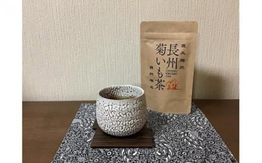 長州菊いも茶 ティーバッグ2g×15パック 5袋セット【長州菊いも茶 ティーバッグ キクイモ 安全な堆肥 宇部市産 健康茶 水溶性植物繊維 イヌリン カリウム ミネラル 糖質抑制 カロリー抑制 善玉菌増加 おなかスッキリ 自然食品 ダイエットサポート ビタミン豊富 ポリフェノール含有 腸内フローラサポート 美容健康】