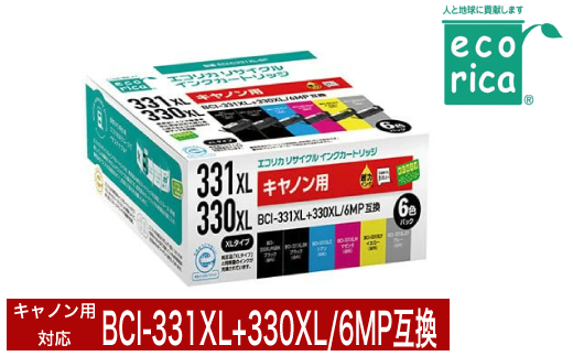 エコリカ【キヤノン用】BCI-331XL+330XL/6MP互換リサイクルインク(型番:ECI-C331XL-6P) キヤノン リサイクル インク 互換インク カートリッジ インクカートリッジ カラー オフィス用品 プリンター インク 山梨県 富士川町