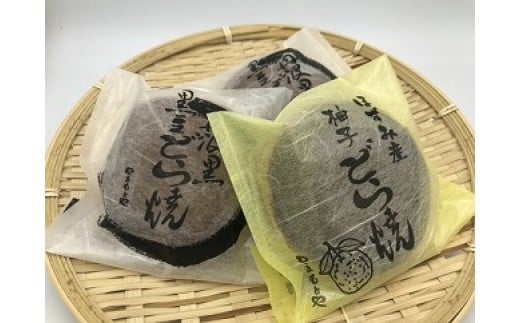 B4501柚子入りどら焼き&丹波産黒豆どら焼き15個詰合せ