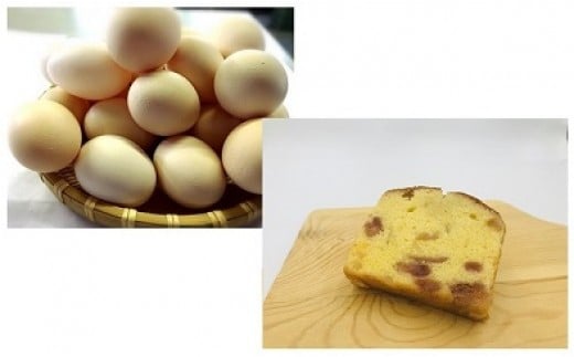 ひまわりたまご紅白10個・パウンドケーキ（チェリー）1本セット　卵 鶏卵 たまご チェリー スイーツ デザート お菓子 洋菓子 山梨 富士川町