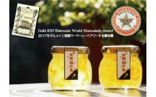 おうごんのくに金箔柚子茶4個セット(110g×4個) ゆず 柚 ユズ 柚子 ゆず茶 ユズ茶 柚茶 金箔 特産品 ジャム 加工品 ゆずピール 柚ピール ユズピール 柚子ピール