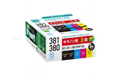 エコリカ【キヤノン用】 BCI-381+380/5MP互換リサイクルインク 5色パック（型番：ECI-C381-5P） canon リサイクル インク 互換インク カートリッジ インクカートリッジ カラー オフィス用品 プリンター インク 山梨県 富士川町