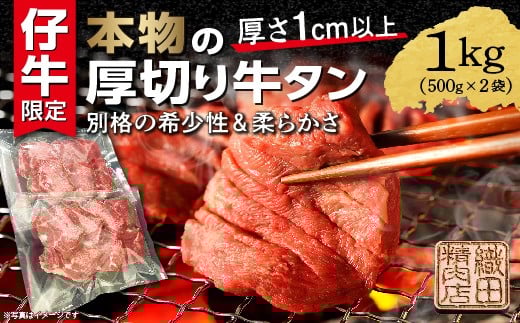 牛タン 厚切り牛タン ステーキ 塩味 1kg 小分け 500g×2パック | 厚切り牛タンステーキ塩味１kg (500g×2) 肉 焼肉 牛肉 牛たん 牛タン塩 牛たん塩 天日塩 冷凍 BBQ バーベキュー アウトドア 厚切り タン 焼くだけ 簡単調理 真空冷凍 _b-446