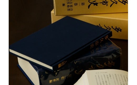 ふるさと多久の今昔を知る必読書 多久市史 人物編 | 多久4代領主 多久茂文公 内田洋行 創業者 内田小太郎氏 時代小説家 滝口康彦氏 _b-9