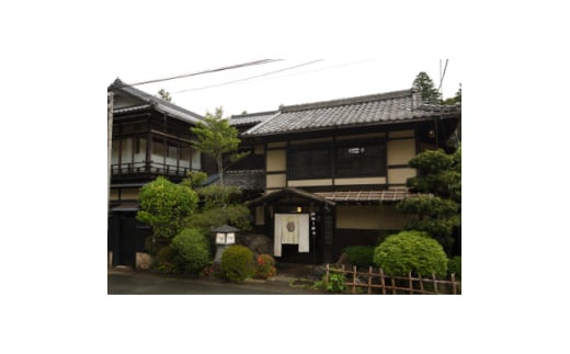 はづ木「薬膳懐石&1日五組の宿ふるさとプラン1泊2食　ペア券」【1281115】