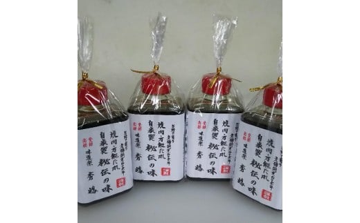 1.手作り自家製 万能たれ「秘伝の味」