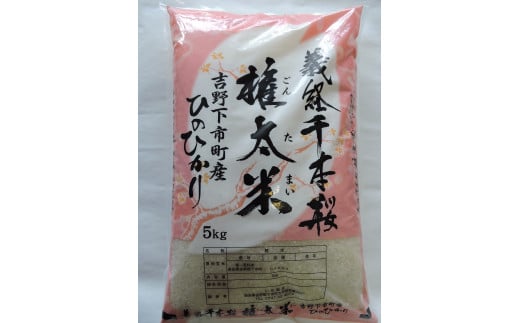 57.義経千本桜 権太米