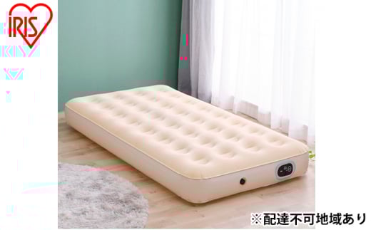 電動エアーベッド シングル 車中泊マット 防災グッズ 簡易ベッド EAB-S アイボリー アイリスオーヤマ 寝具 コンパクト エアベッド 防災用品 空気ベッド 緊急ベッド 折り畳み 避難用品 キャンプ用品 アウトドア 避難所 来客