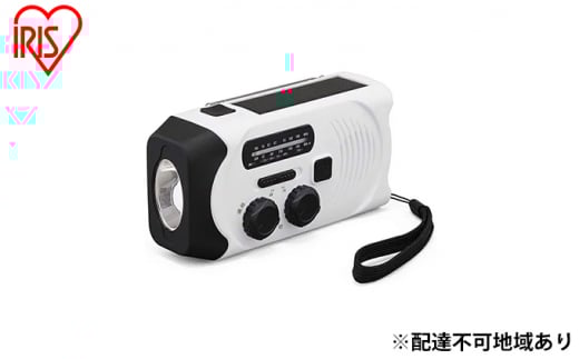 防災 ラジオ 小型 防水 防災ラジオ 手回し充電ラジオライト ソーラー 防災グッズ 防災用品 JTL-29 ホワイト アイリスオーヤマ