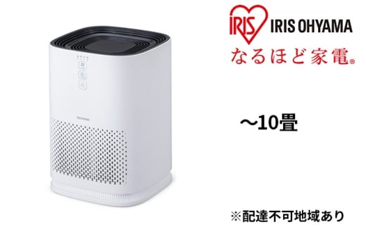 空気清浄機 小型 花粉 アイリスオーヤマ 10畳 IAP-A25-W ホワイト 効果 におい ほこり 花粉 ハウスダスト ウイルス 静音 省エネ 静か 黄砂 PM2.5対応 脱臭 生活家電 空調家電