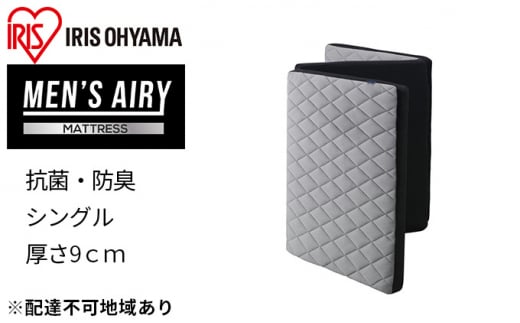 MEN'Sエアリーマットレス AMEN90-S