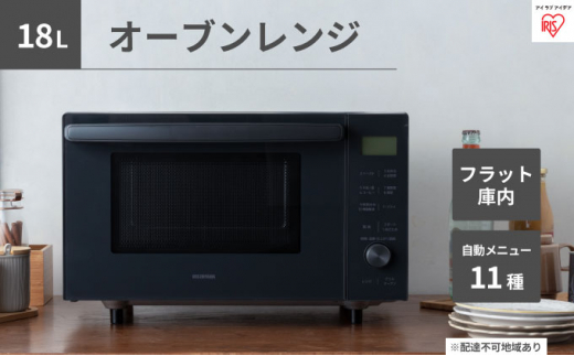 オーブンレンジ 18L アッシュ MO-F1809-HA