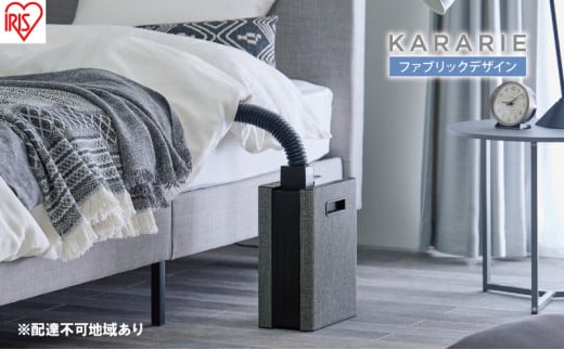 アイリスオーヤマ 布団乾燥機 カラリエ シングルノズル FK-D2-B ブラック ふとん乾燥機 乾燥機 布団乾燥 布団 乾燥 温め 保温 靴乾燥機 靴乾燥 シューズドライヤー ダニ退治 コンパクト 電化製品 家電 おしゃれ家電 宮城 宮城県 大河原 大河原町