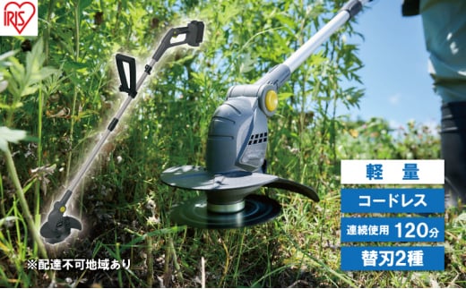 草刈り機 充電式グラストリマー JGT160M4-H グレー グラストリマー 金属刈刃 ナイロン刈刃 肩掛けベルト 補助ハンドル アイリスオーヤマ