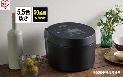 炊飯器 5.5合 アイリスオーヤマ IHジャー RC-ISA50-B ブラック IH炊飯器 炊飯ジャー 銘柄炊き 炊き分け 保温 キッチン用品 調理家電 新生活 一人暮らし 生活応援