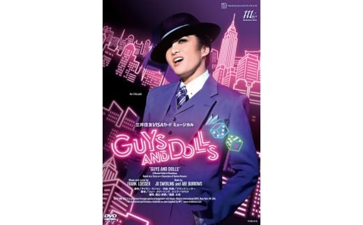 月組公演DVD『GUYS AND DOLLS』TCAD-618