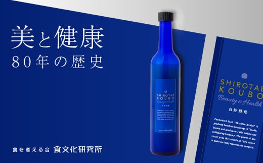 【白妙酵母】美と健康は腸内から!腸内環境を整える発酵食品