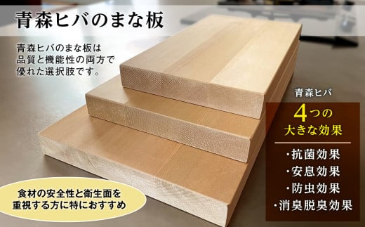 青森ヒバのまな板【(1枚もの)(2.5㎝×26.3㎝×85㎝)】