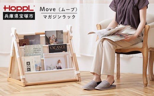 Move マガジンラックセット【シーグリーン】