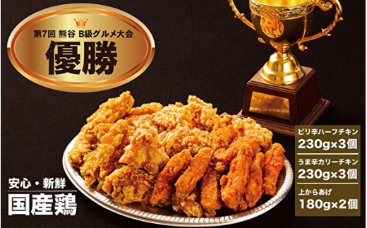 鳥末本店のグランプリから揚げセット