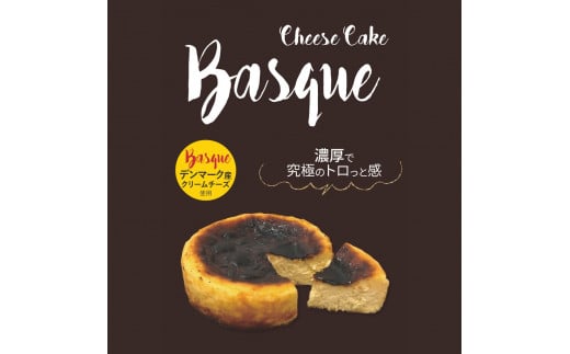 濃厚バスクチーズケーキ　4号