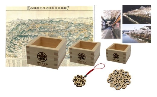 古き良き文化と酒蔵のある街並み・歴町さかわ　ひのきセット