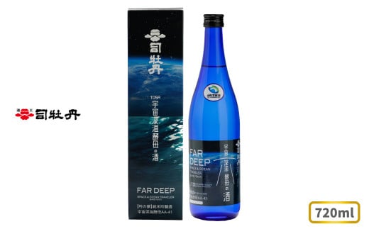 司牡丹酒造 【純米吟醸酒】土佐宇宙深海酒 720ml×1本 高知県産宇宙旅行米「吟の夢」100%使用 奇跡の酒 高低差40万6千m 贈答 ギフト プレゼント 化粧箱入 お祝い 父の日 母の日 高知 地酒 朝ドラ らんまん 牧野富太郎 岸屋