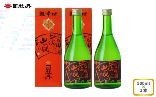 司牡丹酒造 【純米酒】 特別純米酒 自由は土佐の山間より 500ml×2本 贈答 ギフト プレゼント 化粧箱入 お祝い 父の日 母の日 高知 地酒 朝ドラ らんまん 牧野富太郎 岸屋