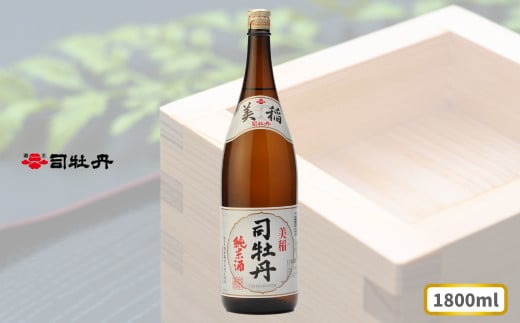 司牡丹酒造 【純米酒】 美稲(よしね) 1800ml×1本 父の日 母の日 高知 地酒 朝ドラ らんまん 牧野富太郎 岸屋