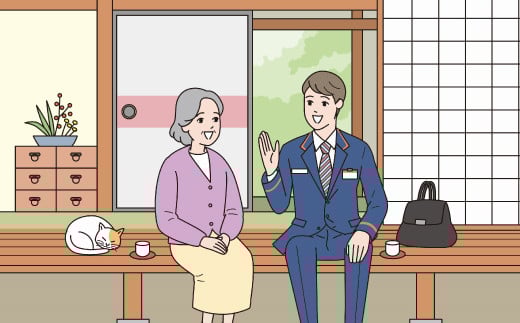 みまもり訪問サービス（12か月）