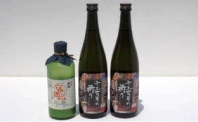 西の関・清酒飲みくらべ（千三百年の祈り＆六郷満山にごり酒）・通_29206A