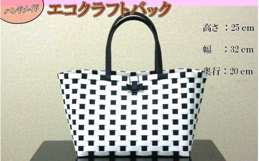 手作りクラフトバック（留め具付き）ホワイト_1609Ｒ-1