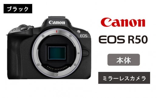 [ブラック] キヤノン ミラーレス カメラ EOS R50 ボディー Canon キャノン 一眼 家電_0041C-2