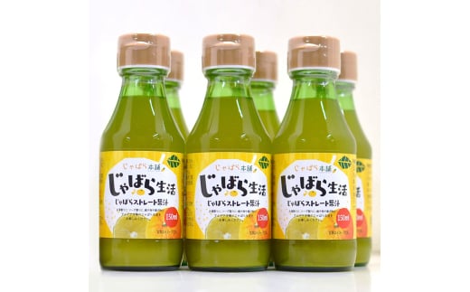 M323　じゃばらストレート果汁150ml  6本セット