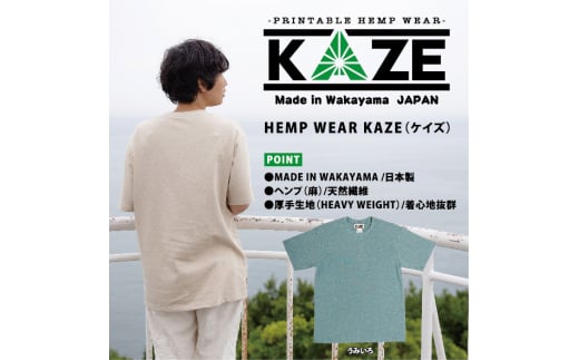 M338 KAZE(ケイズ) 麻素材 ヘンプコットン Tシャツ