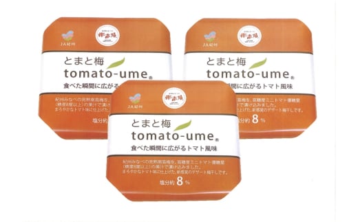 M367 tomato-ume 700g×3