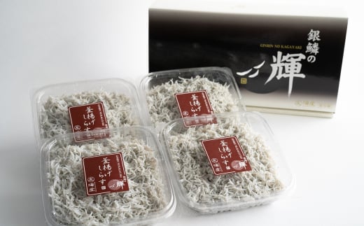 M144 【冷蔵】釜揚げしらす 紀州湯浅 まるとも海産