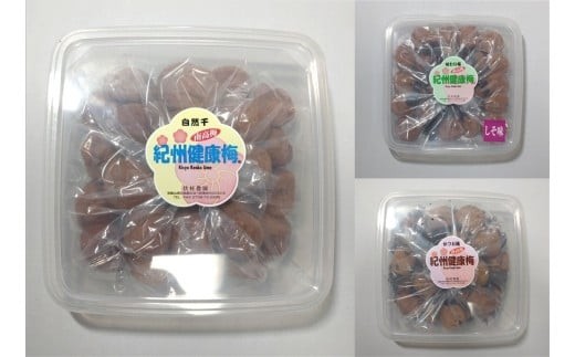 M503　【梅干し定期便】　伏村農園のお薦め紀州南高梅味比べ