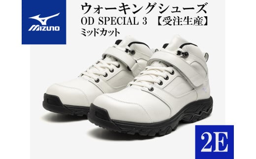 AO24 ミズノウォーキングシューズ ミッドカット【ホワイト2E】OD SPECIAL 3 (mizuno オーダーシューズ レザー 天然皮革 Wgrip搭載 リニューアル 散歩 オーダーメイド 手作り 日本製 本革 ウォーキング シューズ 幅広 負担軽減)
