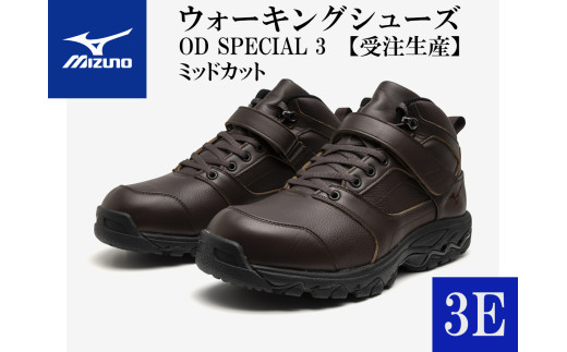 AO26 ミズノウォーキングシューズ ミッドカット【ブラウン3E】OD SPECIAL 3 (mizuno オーダーシューズ レザー 天然皮革 Wgrip搭載 リニューアル 散歩 オーダーメイド 手作り 日本製 本革 ウォーキング シューズ 幅広 負担軽減)