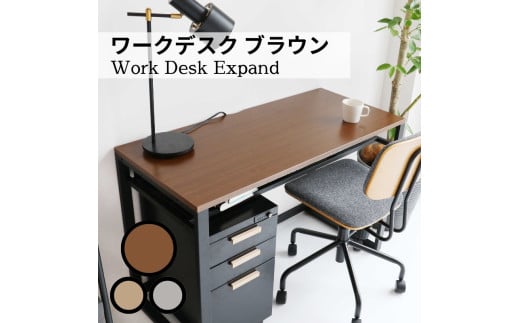 AZ25 Work Desk Expand(ワークデスク エクスパンド) ヴィンテージ ナチュラル ブラウン グレイ グレー リモートワーク 在宅 テレワーク パソコンデスク 学習机 ワークデスク 引き出し付き 収納 家具 インテリア サイドテーブル デスク 机 テーブル 市場家具 インテリア いちば イチバ ICHIBA koti フジイ Fujii すきまくん