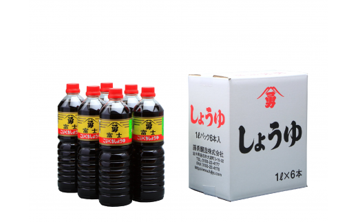 fc-33-001 藤勇醸造 富士醤油1L 6本入り