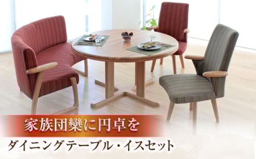 Toisu（トイス）Plan B（1P回転2個＋2P）ダイニングテーブル イス  日田市 / 株式会社アサヒ　机 家具 インテリア [ARDD003]