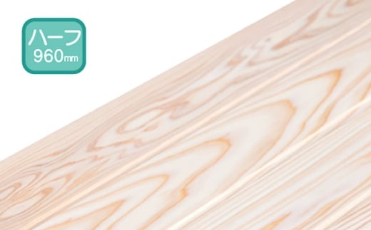 日田杉 羽目板15枚(腰壁用/ハーフサイズ)　日田市 / マルウメ梅江製材所株式会社　DIY リフォーム 装飾 [ARFU001]