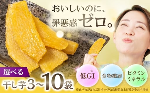 【九州産紅はるか干し芋】しっとりはるか90g×5袋セット　日田市 / 日本農林産食品製造株式会社 ほしいも  干しいも さつまいも [ARFV002]